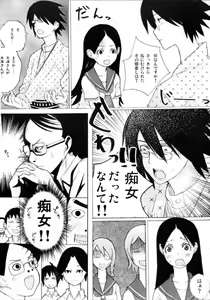 Page 5 of Zetsu Mousou Rinri Kyouiku Kouza - preview thumbnail