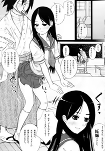 Page 6 of Zetsu Mousou Rinri Kyouiku Kouza - preview thumbnail