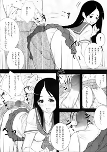 Page 7 of Zetsu Mousou Rinri Kyouiku Kouza - preview thumbnail