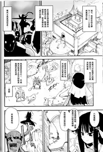 Page 3 of Witch Hunter Hunt - preview thumbnail