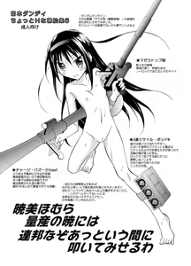 Chotto H na Hadakae-shuu 6 — hentai manga cover on Fhentai