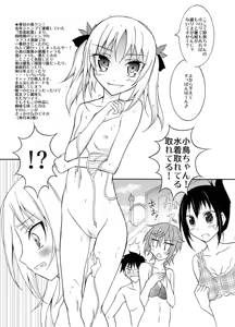 Page 2 of Chotto H na Hadakae-shuu 6 - preview thumbnail
