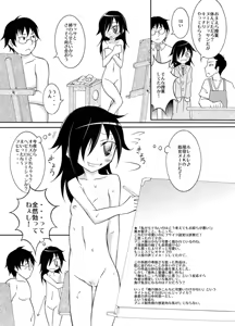 Page 4 of Chotto H na Hadakae-shuu 6 - preview thumbnail