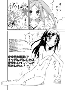 Page 5 of Chotto H na Hadakae-shuu 6 - preview thumbnail