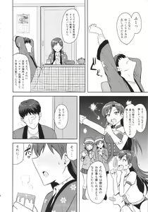 Page 3 of Chihaya to Ne-Shougatsu - preview thumbnail