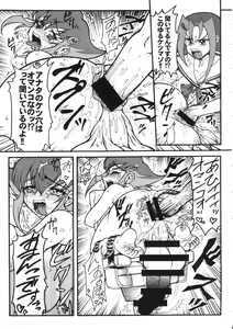 Page 8 of Anna Anal Max - preview thumbnail