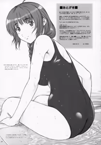 Page 16 of Kimi to Chu Chu Chu!! - preview thumbnail
