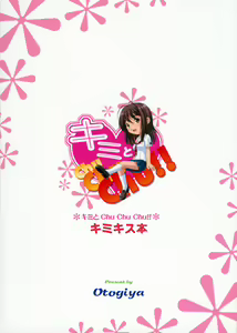 Page 18 of Kimi to Chu Chu Chu!! - preview thumbnail
