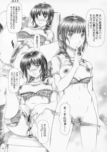 Page 8 of Kimi to Chu Chu Chu!! - preview thumbnail