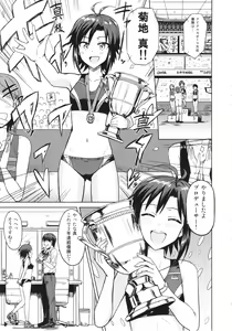 Page 3 of Makoto to Training! - preview thumbnail