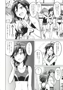 Page 4 of Makoto to Training! - preview thumbnail