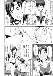 Page 6 of Makoto to Training! - preview thumbnail