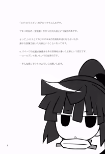 Page 3 of Haraguro Megane no Tokoro ni Iru 〈Ansatsusha〉 ga Kawaii - preview thumbnail
