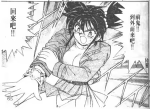 Page 8 of zenki manga - preview thumbnail