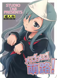 Mero Mero Furuya! - hentai manga cover image