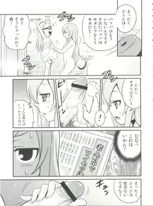 Page 4 of Mero Mero Furuya! - preview thumbnail