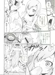 Page 5 of Mero Mero Furuya! - preview thumbnail