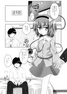 Page 3 of Satorin no Seikan Massage - preview thumbnail