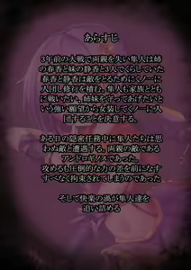 Page 3 of Inma Tensei Hayato - preview thumbnail