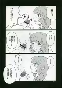 Page 3 of Chichisuki - preview thumbnail