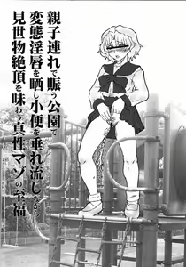 Page 5 of Action Hakagijuku vol.0.5 - preview thumbnail