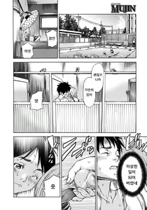 Page 4 of Haru no Natsu Ch.02 - preview thumbnail