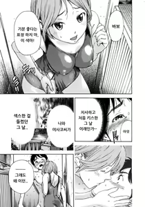 Page 5 of Haru no Natsu Ch.02 - preview thumbnail