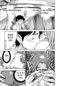 Page 9 of Haru no Natsu Ch.02 - preview thumbnail