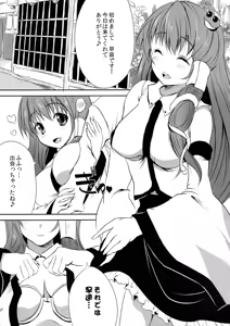 Page 3 of Sanae san NN! - preview thumbnail