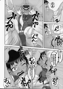 Page 8 of Hakai Yuugi - preview thumbnail