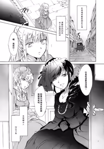 Page 3 of Oku-sama to Maid-san - preview thumbnail