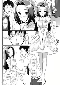 Page 6 of Azusa-san no Present For you! - preview thumbnail