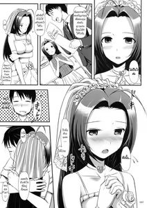 Page 7 of Azusa-san no Present For you! - preview thumbnail