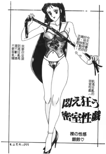 Page 56 of Mini Skirt Gakuen Injyotai - preview thumbnail