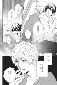 Page 5 of Kamitsuki Kei Shoukougun - preview thumbnail