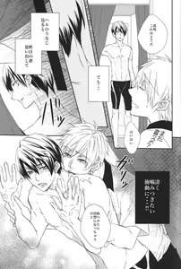 Page 8 of Kamitsuki Kei Shoukougun - preview thumbnail