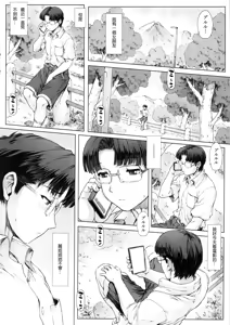 Page 3 of Ayanami Dai 5 Kai - preview thumbnail