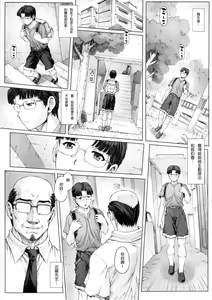 Page 8 of Ayanami Dai 5 Kai - preview thumbnail