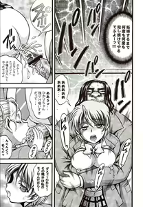 Page 41 of Milk Hunters 6 - preview thumbnail