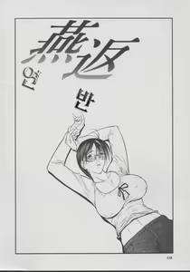 Page 117 of Kouhan - preview thumbnail