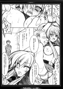 Page 3 of PARANOiA PETIT MIX - preview thumbnail