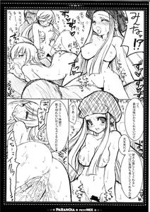 Page 4 of PARANOiA PETIT MIX - preview thumbnail