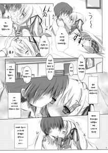 Page 8 of YORUYORU 2.7 -funny pizz 2.7- - preview thumbnail