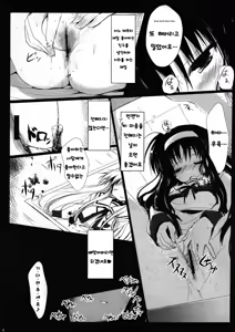 Page 3 of Chuukara Alisa. - preview thumbnail