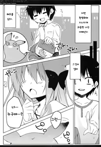 Page 5 of Boku no Pet ga Shojo ni natte. - preview thumbnail