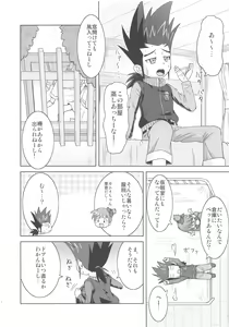 Page 8 of Kamui-kun to Nagisa-chan to. - preview thumbnail