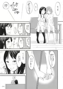 Page 14 of K-colle - preview thumbnail