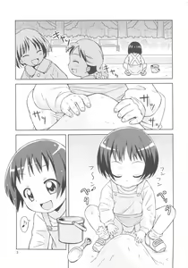 Page 3 of Ofuro Communication - preview thumbnail