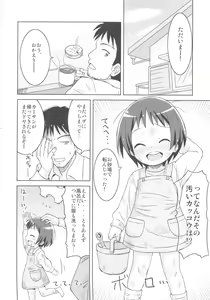 Page 4 of Ofuro Communication - preview thumbnail
