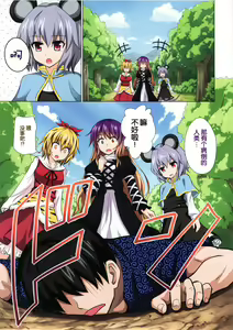 Page 3 of Gensoukyou Rakuenka Keikaku 13 - preview thumbnail